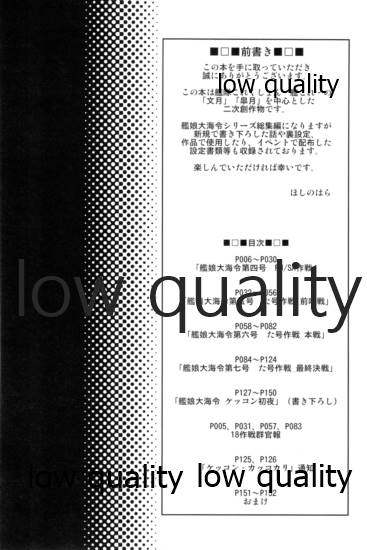 (C92) [Manten Hoshizora (Hoshi Nohara)] Kanmusu Daikairei Soushuuhen (Ge) (Kantai Collection -KanColle-) - Page 7