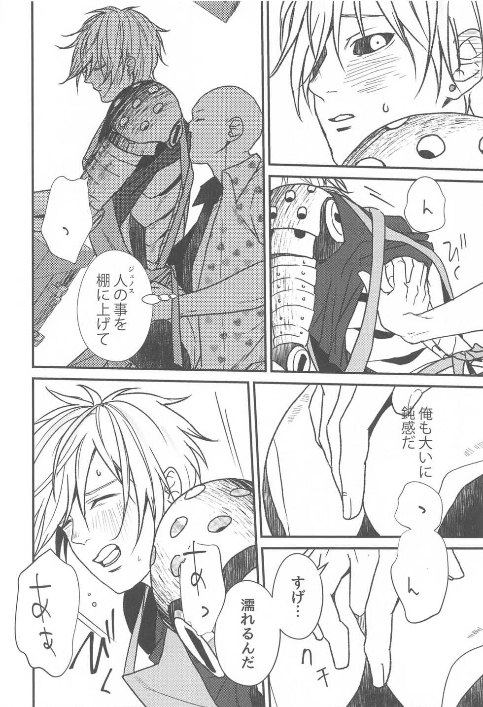 (ONE→HUNDRED 20) [gan-en (Fuwa Nozomi)] Ore no Deshi Maji de Kawaii (One Punch Man) - Page 31