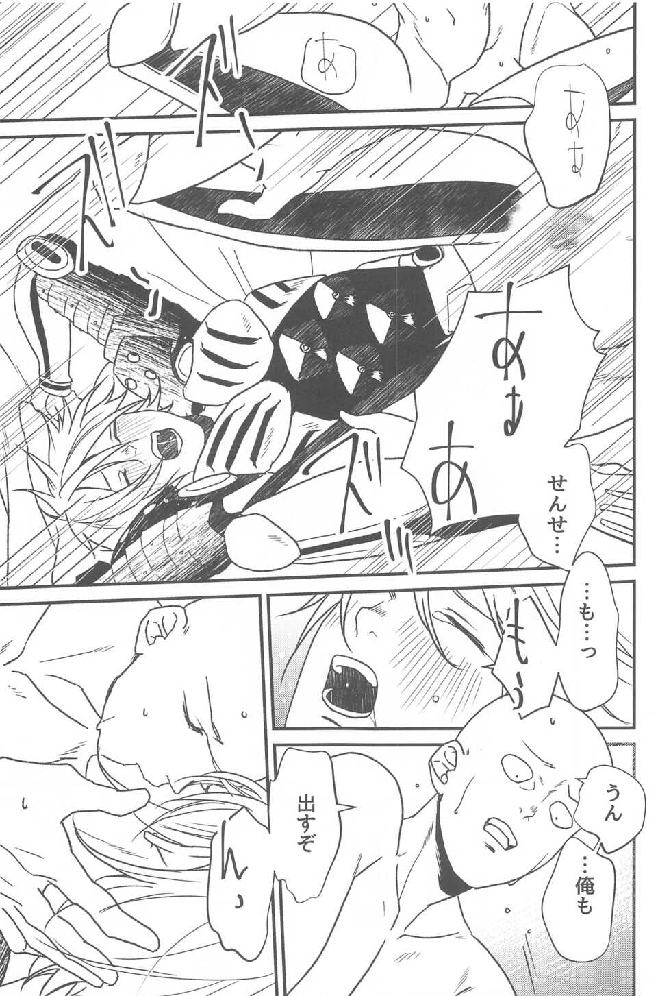 (ONE→HUNDRED 20) [gan-en (Fuwa Nozomi)] Ore no Deshi Maji de Kawaii (One Punch Man) - Page 40