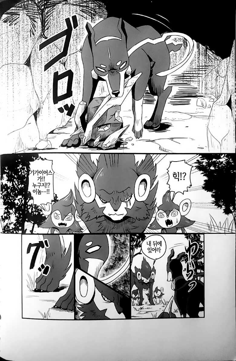 (Kemoket 5) [Kousyoudou (Bakugatou)] Taika no Utage Ni | 퇴화의 연회 2 (Pokémon) [Korean] [LWND] - Page 5