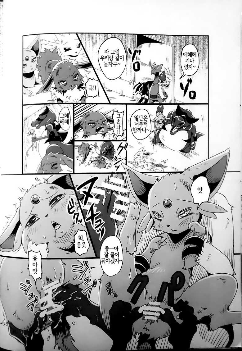 (Kemoket 5) [Kousyoudou (Bakugatou)] Taika no Utage Ni | 퇴화의 연회 2 (Pokémon) [Korean] [LWND] - Page 13