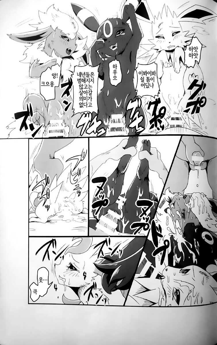 (Kemoket 5) [Kousyoudou (Bakugatou)] Taika no Utage Ni | 퇴화의 연회 2 (Pokémon) [Korean] [LWND] - Page 20