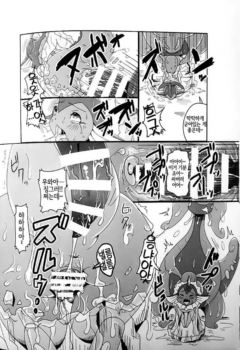 (Kemoket 5) [Kousyoudou (Bakugatou)] Taika no Utage Ni | 퇴화의 연회 2 (Pokémon) [Korean] [LWND] - Page 29