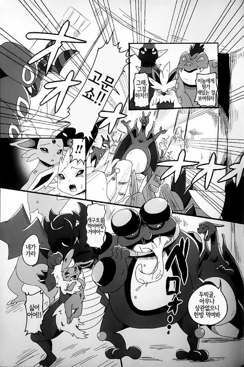(Kemoket 5) [Kousyoudou (Bakugatou)] Taika no Utage Ni | 퇴화의 연회 2 (Pokémon) [Korean] [LWND] - Page 32