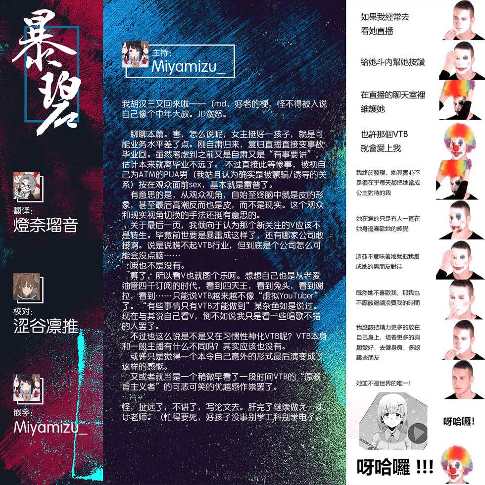 [Komezawa] Kyou wa Tokubetsu Nama Haishin♡ | 今天是特别直播♡ (COMIC Kairakuten 2021-01) [Chinese] [暴碧汉化组] [Digital] - Page 22