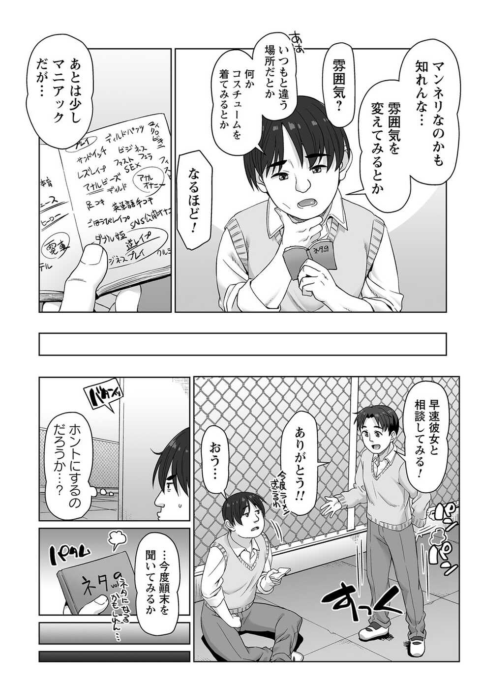 comic Trigger vol.06 [Digital] - Page 28