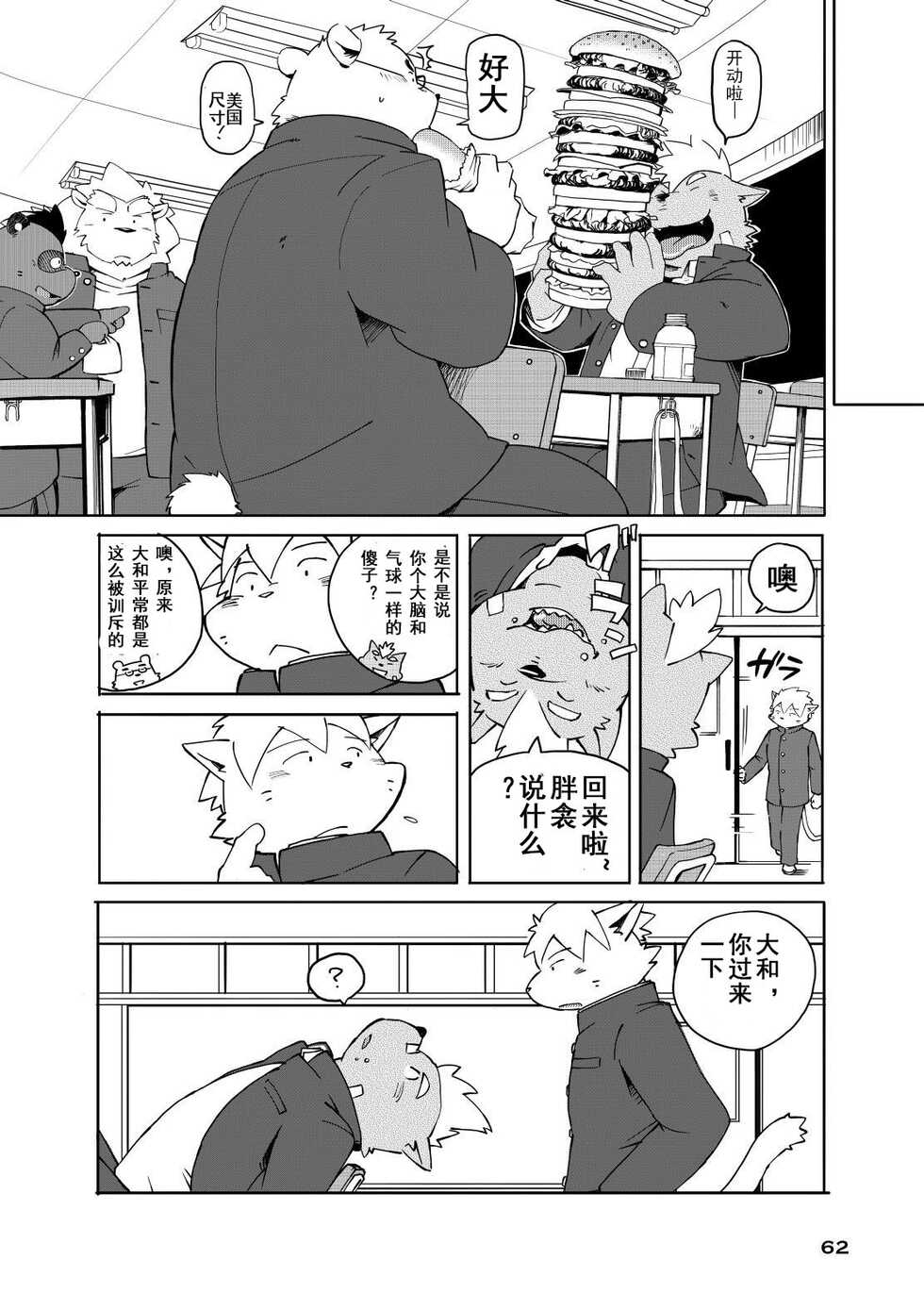 (Fur-st 3) [FCLG (Jiroh)] WORLD CELL (COWPER! vol.RED) [Chinese] - Page 12