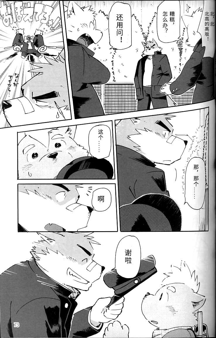 (C84) [FCLG (Jiroh)] WORLD CELL (Spooch!!!) [Chinese] - Page 3