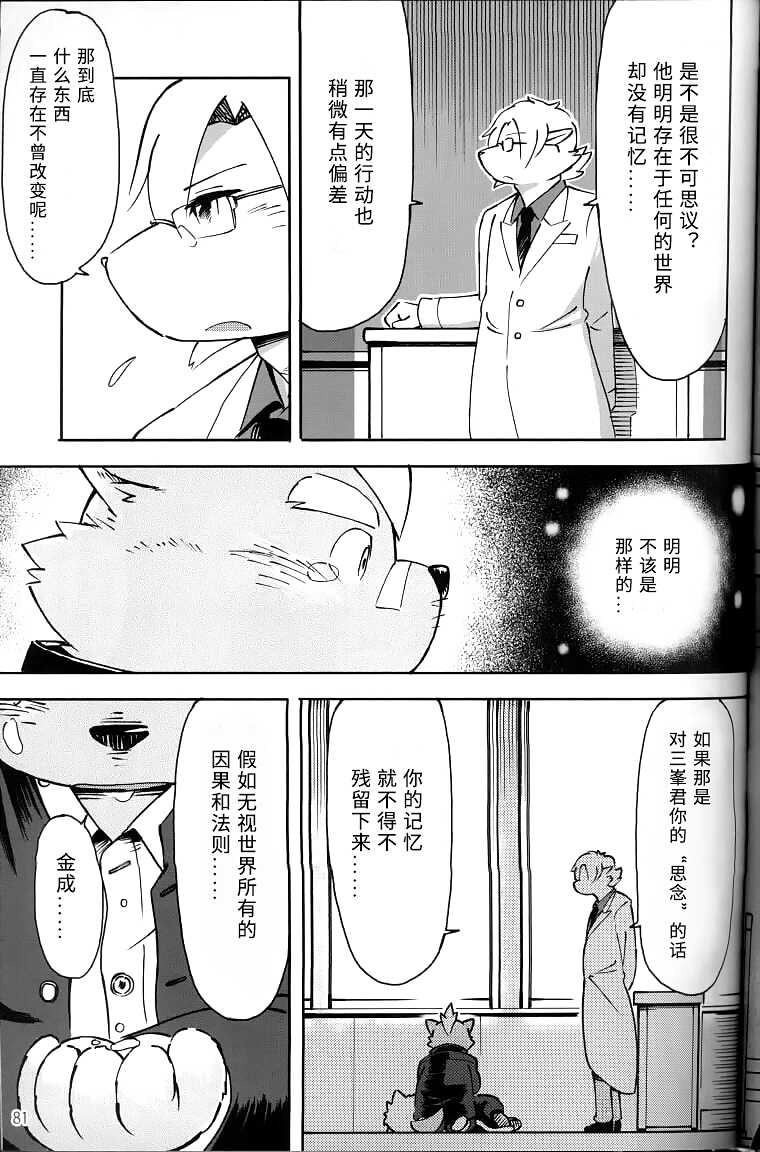 (C84) [FCLG (Jiroh)] WORLD CELL (Spooch!!!) [Chinese] - Page 11