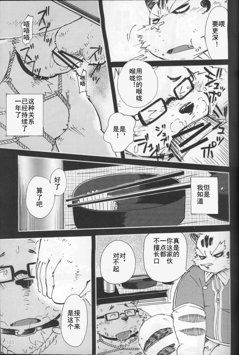 (C84) [FCLG (Jiroh)] WORLD CELL (Spooch!!!) [Chinese] - Page 31