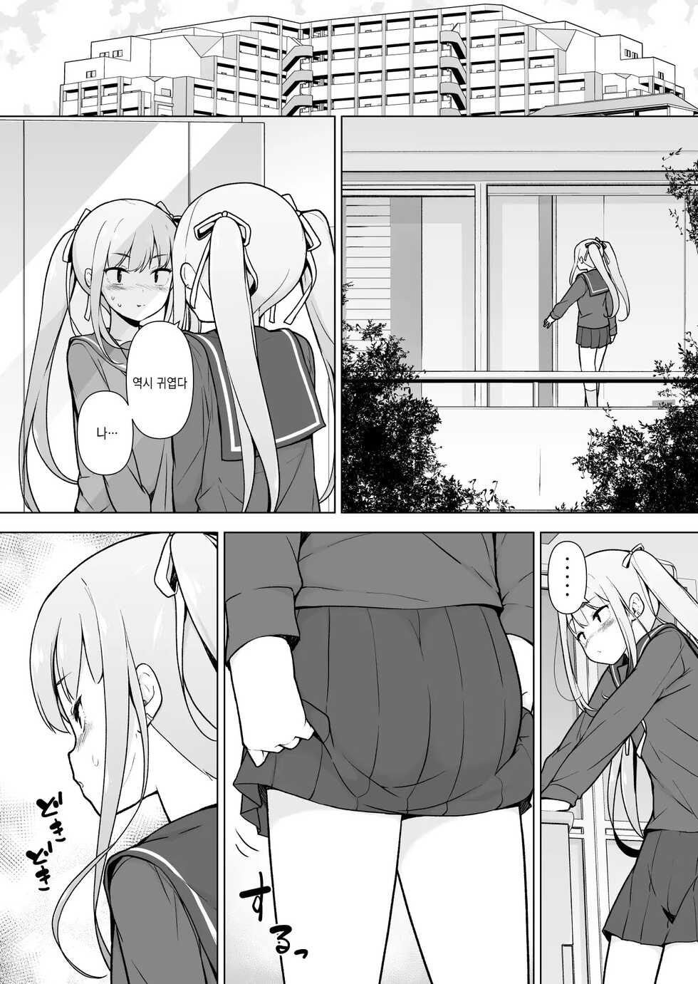 [Yuruyakatou] Namaiki Yankee ga Josou o Shitara | 건방진 양아치가 여장을 하면 [Korean] [팀 솔로 번역] - Page 18