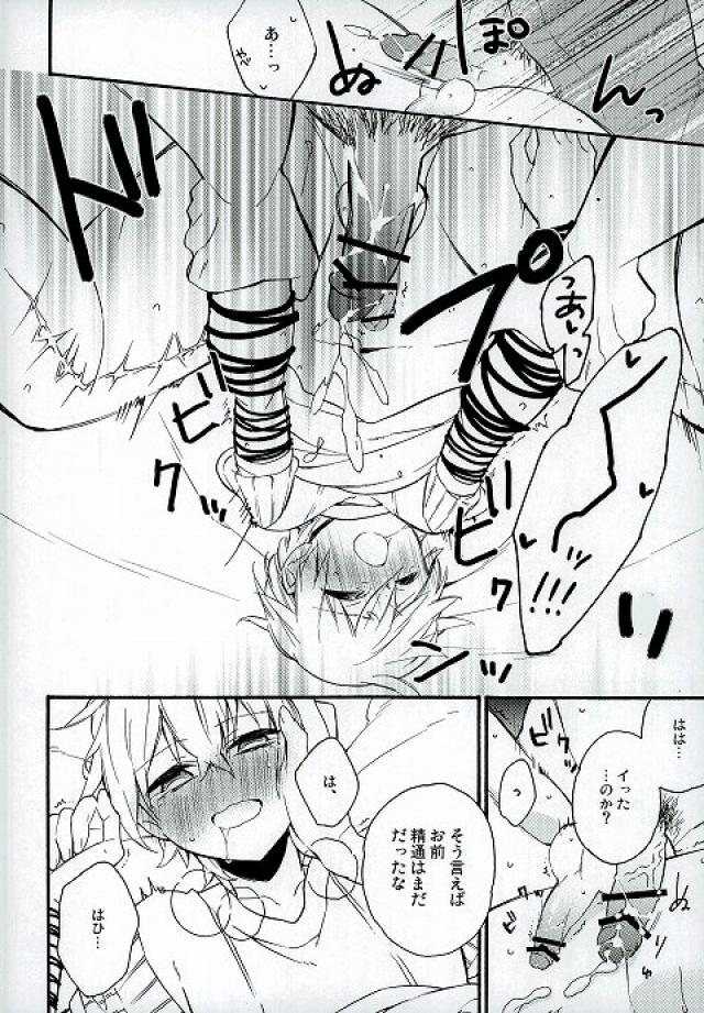 [Lazward (Matsubara)] Daisukina ano ko ni H nao ne dari shi chau omasena ore no/ watashi no ××××× (punipuni) (Magi: The Labyrinth of Magic) - Page 15