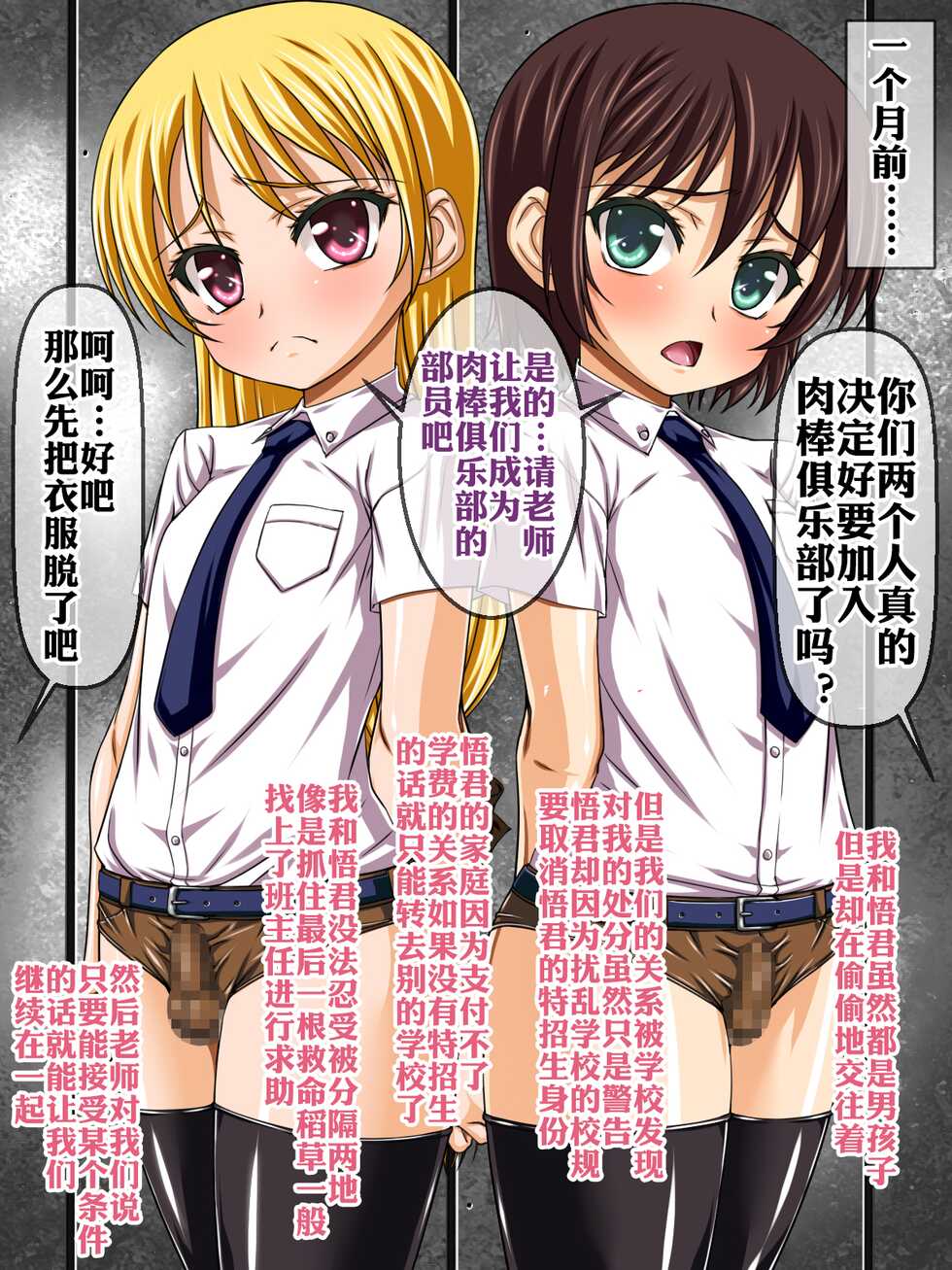 [Road map (Shindou Hajime)] Josou Bondage Shounen Ochinchin Dorei Happyoukai[xyzf个人汉化] - Page 6