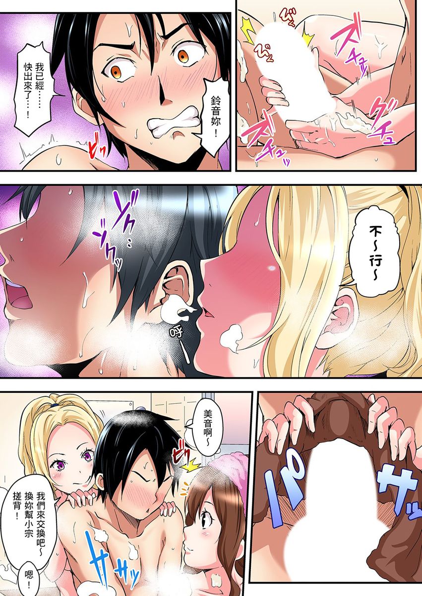 [Kuroto] Gal Mama to Pakopako SEX ~ Hitozuma no Chouzetsu Teku ni Majiiki Zecchou! | 與辣妹媽媽淫猥啪啪SEX～人妻的性愛技巧讓人爽翻天！ Ch. 1-21 [Chinese] - Page 36