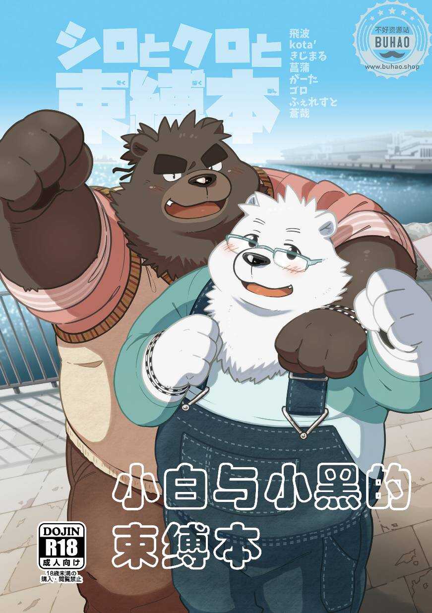 Dare Mo Ore Ga Wakaranai Nara Tanetsuke Shimakutte Mo Mondainai Daro!