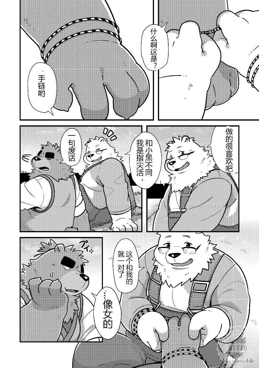 [Ryuusei Potechi (Various)] Shiro to Kuro to Sokubakubon [Chinese] [Digital] - Page 11