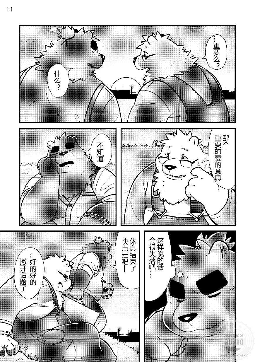 [Ryuusei Potechi (Various)] Shiro to Kuro to Sokubakubon [Chinese] [Digital] - Page 12