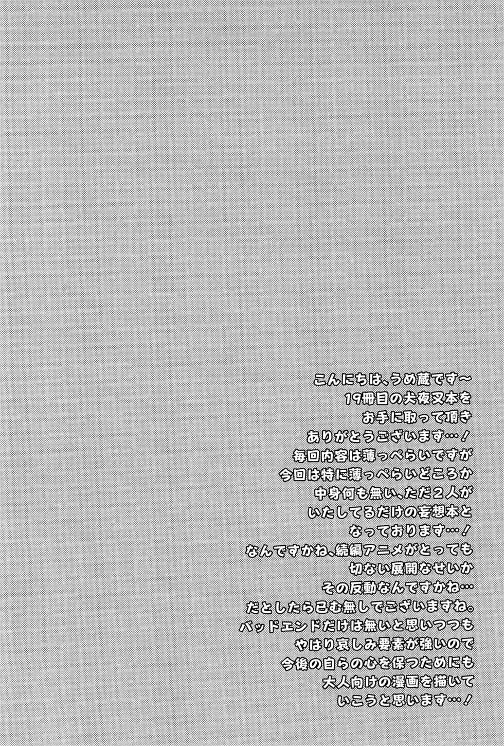 [Kasha (Umezo)] Yomosugara | All night (Inuyasha) [English] [EHCove] - Page 4