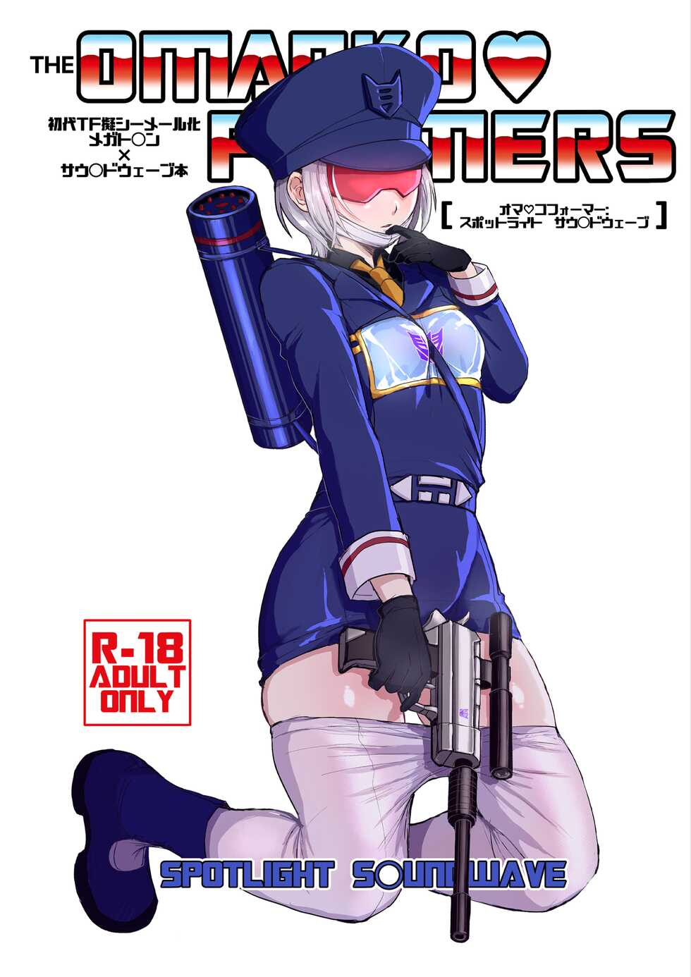 [Koshi no Itami (Koshii Tai)] Omankoformers: Spotlight Soundwave (Transformers) - Page 1