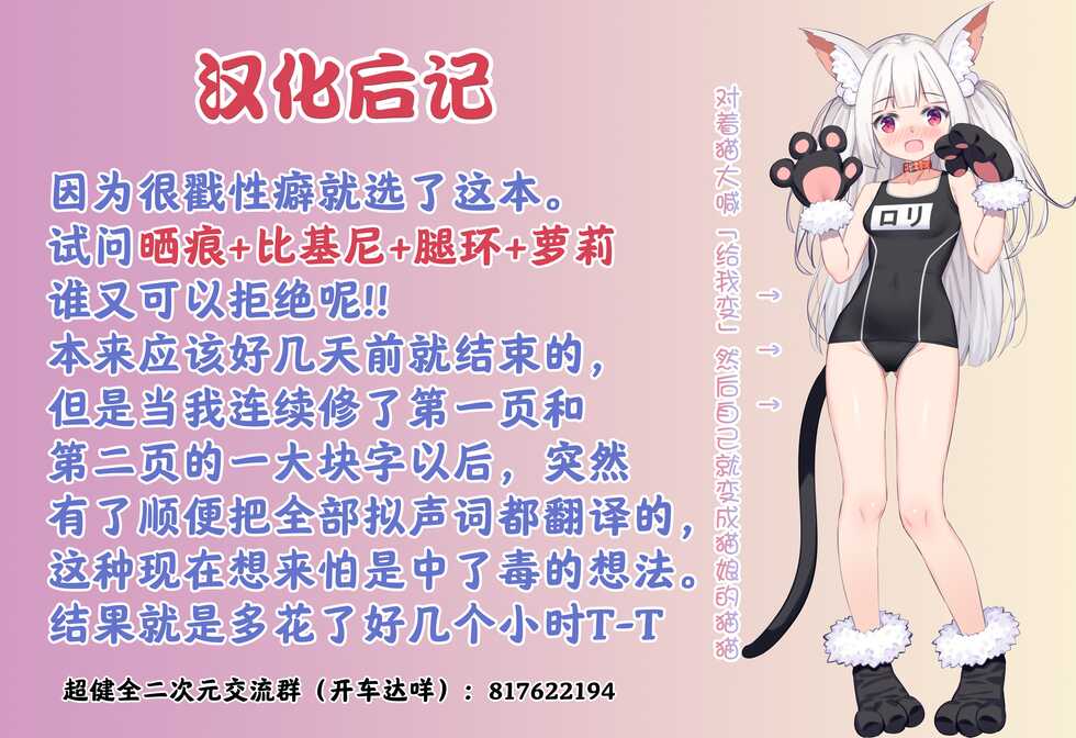 [Misao.] LO Channel (COMIC LO 2022-02) [Chinese] [夜空下的萝莉汉化] [Digital] - Page 18