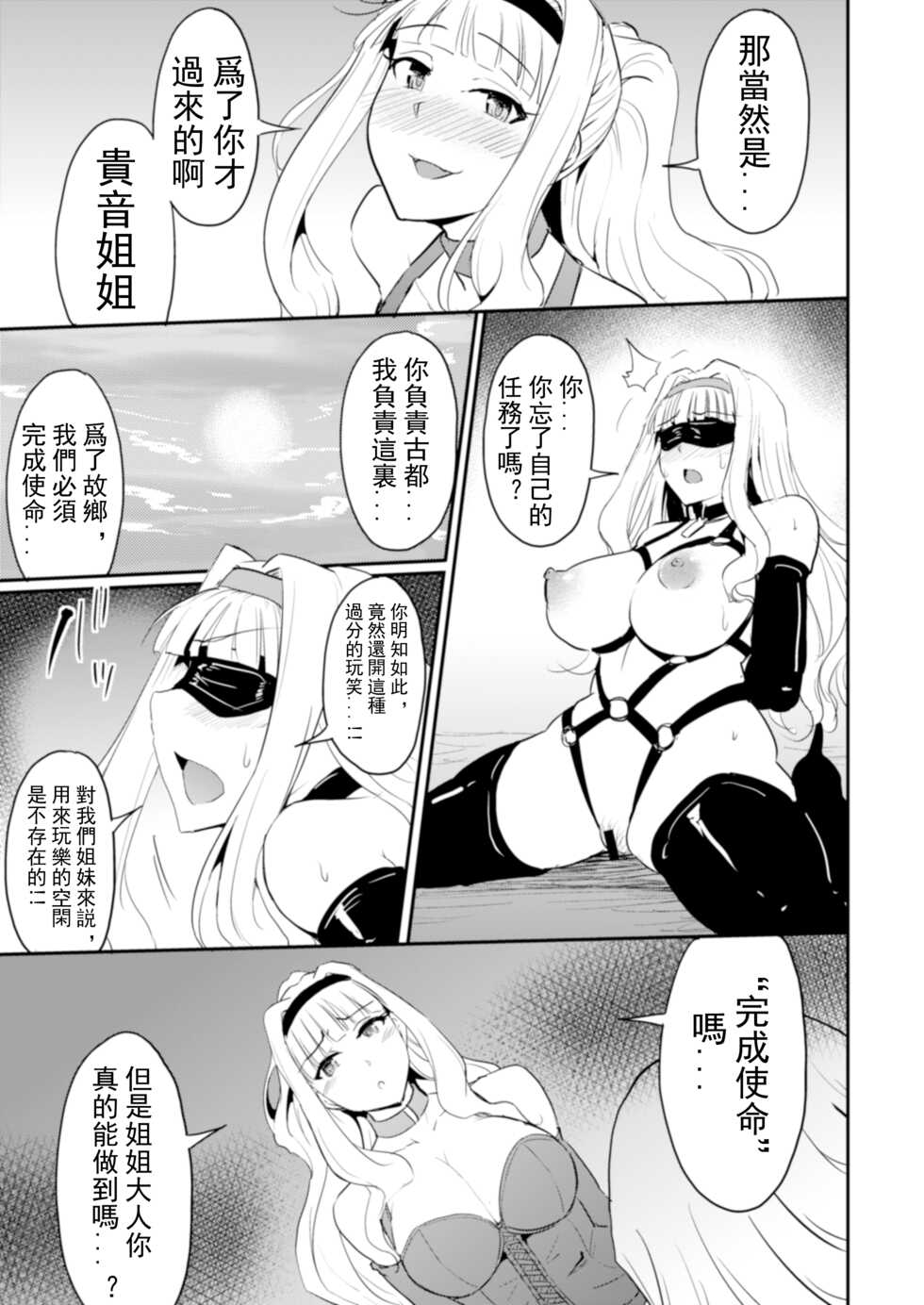 [MillionLove (Yayo)] Double Moon (THE IDOLM@STER) [Chinese] [二櫻個人漢化] - Page 8