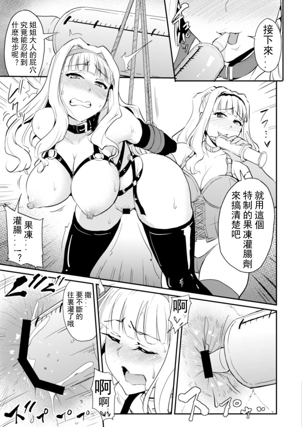 [MillionLove (Yayo)] Double Moon (THE IDOLM@STER) [Chinese] [二櫻個人漢化] - Page 14