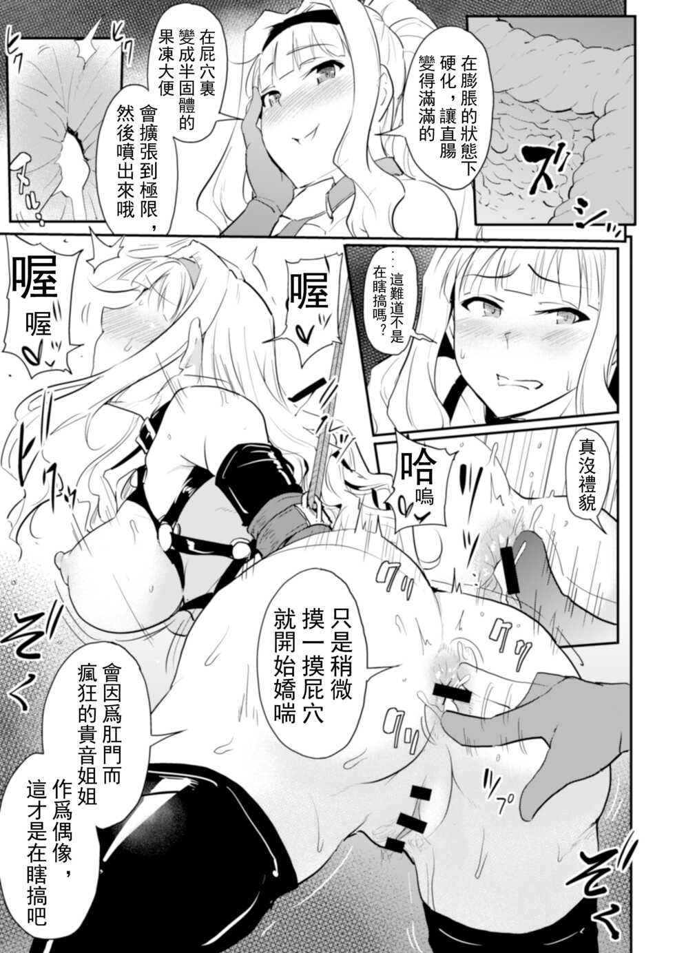 [MillionLove (Yayo)] Double Moon (THE IDOLM@STER) [Chinese] [二櫻個人漢化] - Page 16