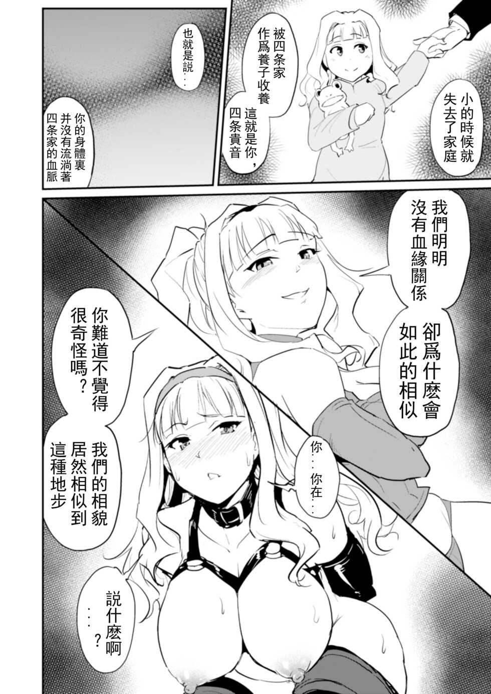 [MillionLove (Yayo)] Double Moon (THE IDOLM@STER) [Chinese] [二櫻個人漢化] - Page 21