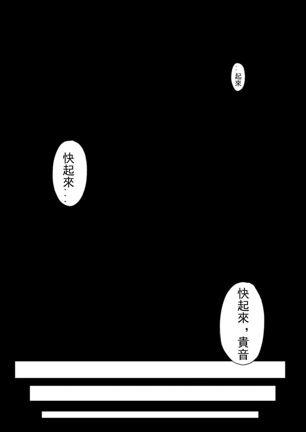 [MillionLove (Yayo)] Double Moon (THE IDOLM@STER) [Chinese] [二櫻個人漢化] - Page 29