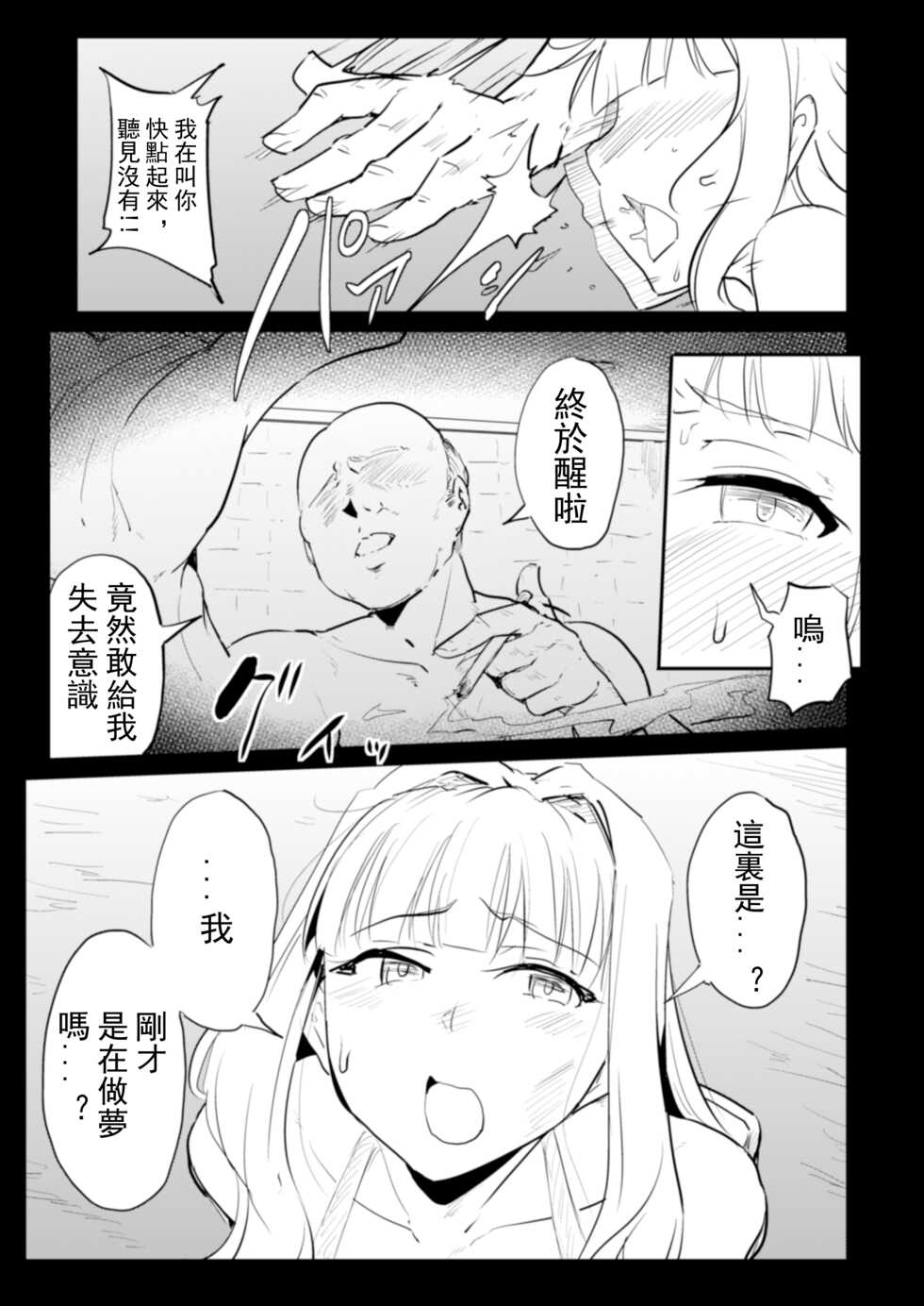 [MillionLove (Yayo)] Double Moon (THE IDOLM@STER) [Chinese] [二櫻個人漢化] - Page 30