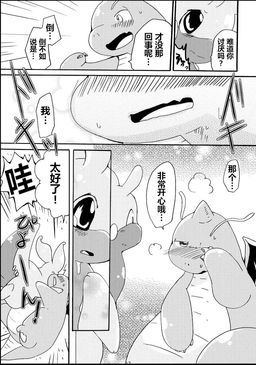 (C85) [Kemononokoshikake (Azuma Minatu)] Nume Ryuu | 快龙和黏美露龙 (Pokémon X and Y) [Chinese] [虾皮汉化组] - Page 19