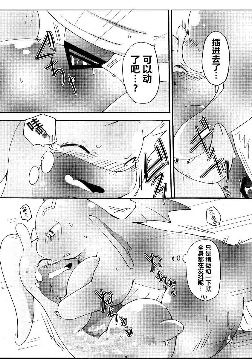 (C85) [Kemononokoshikake (Azuma Minatu)] Nume Ryuu | 快龙和黏美露龙 (Pokémon X and Y) [Chinese] [虾皮汉化组] - Page 31