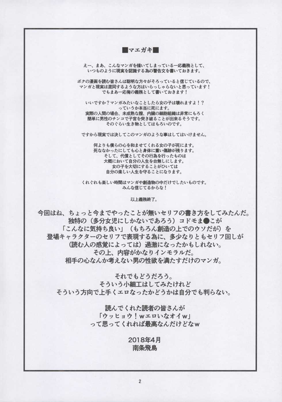 [Idenshi no Fune (Nanjou Asuka)] Chikashitsu 01 | Basement 01 - Page 4