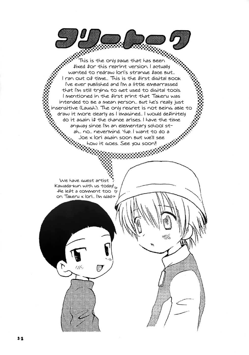 [Kuru Guru DNA (Hoshiai Hilo)] Seijitsu Na Hon (Digimon Adventure 02) [English] {Chin²} - Page 31