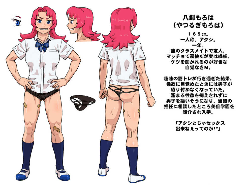 [Habatakuhituji] Bitch Gakuen [Ongoing] - Page 9