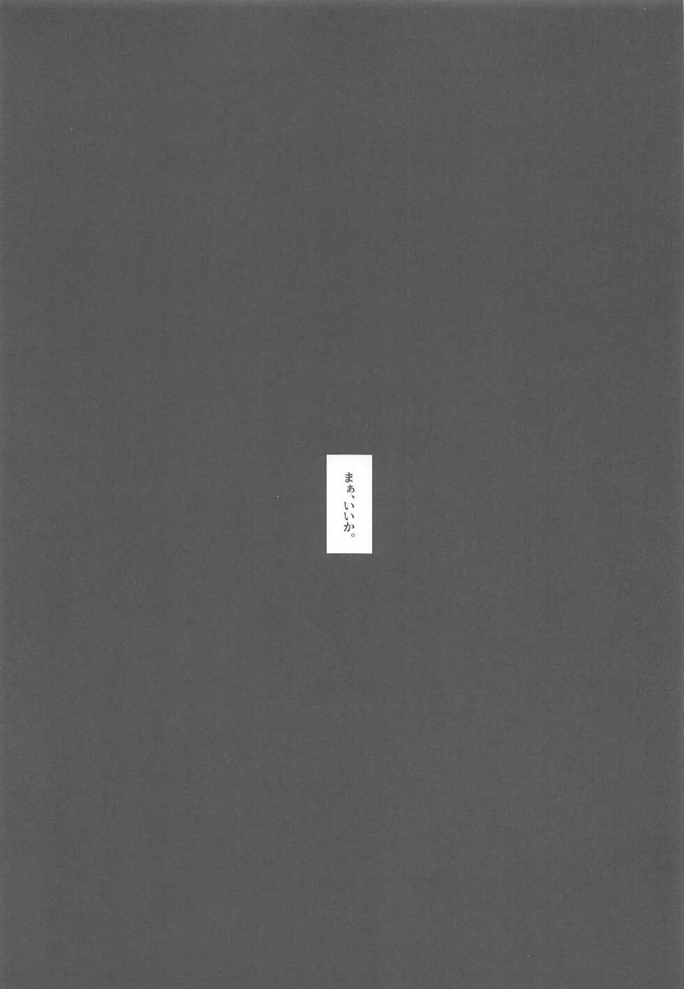 (C99) [Aparachiya (Kabu)] Tewi-chan no Oshiri Choukyou Kaihatsu Nisshi (Touhou Project) - Page 16