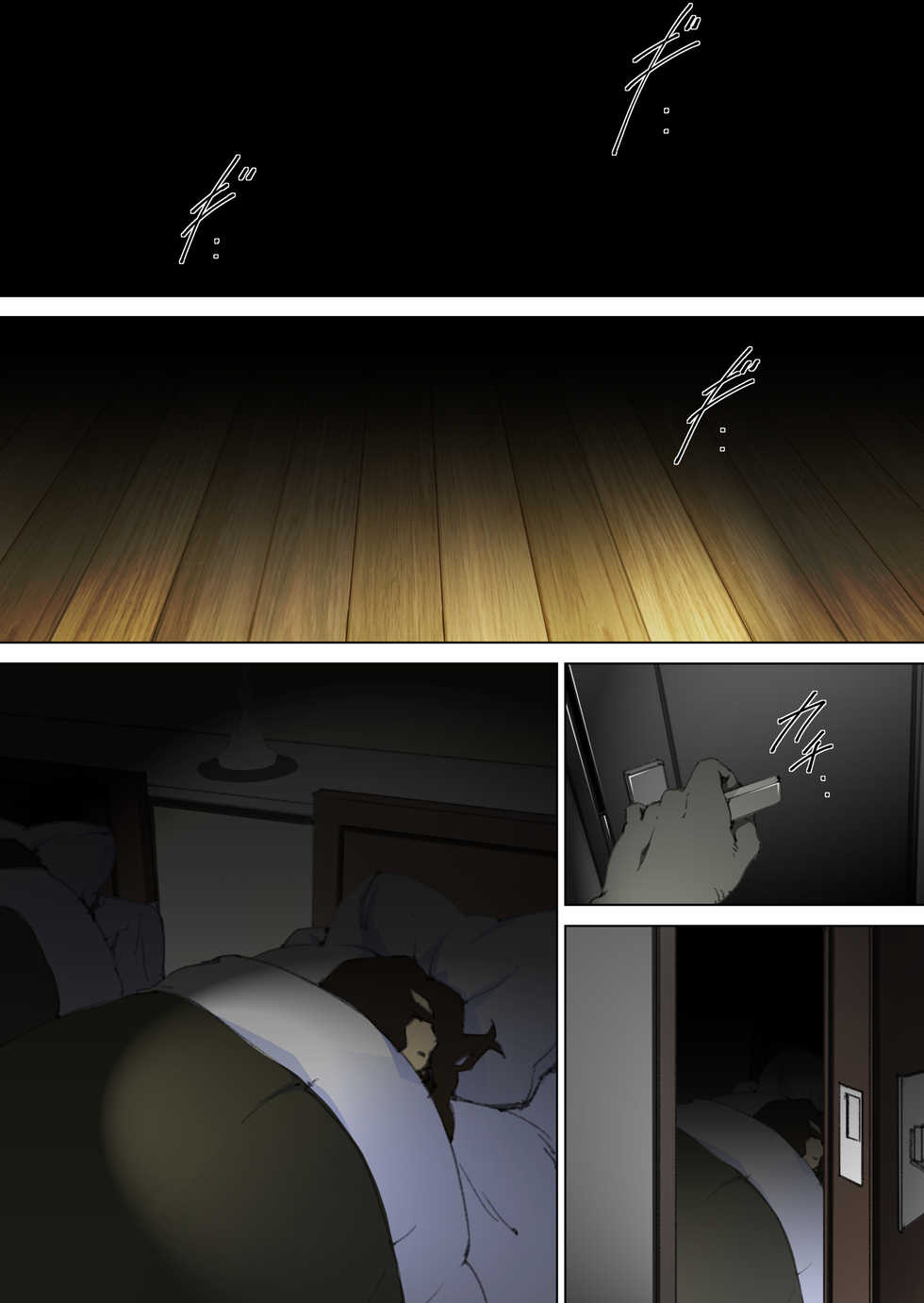 [Junk Center Kameyoko Bldg] Ryoushin ga Neteiru Shinshitsu ni Shinobikomi, Hahaoya ni Yobai o Kakeru Musuko no Hanashi.ㅣ부모님이 자는 침실에 몰래 들어가 엄마를 요바이하는 아들의 이야기. [Korean] - Page 10