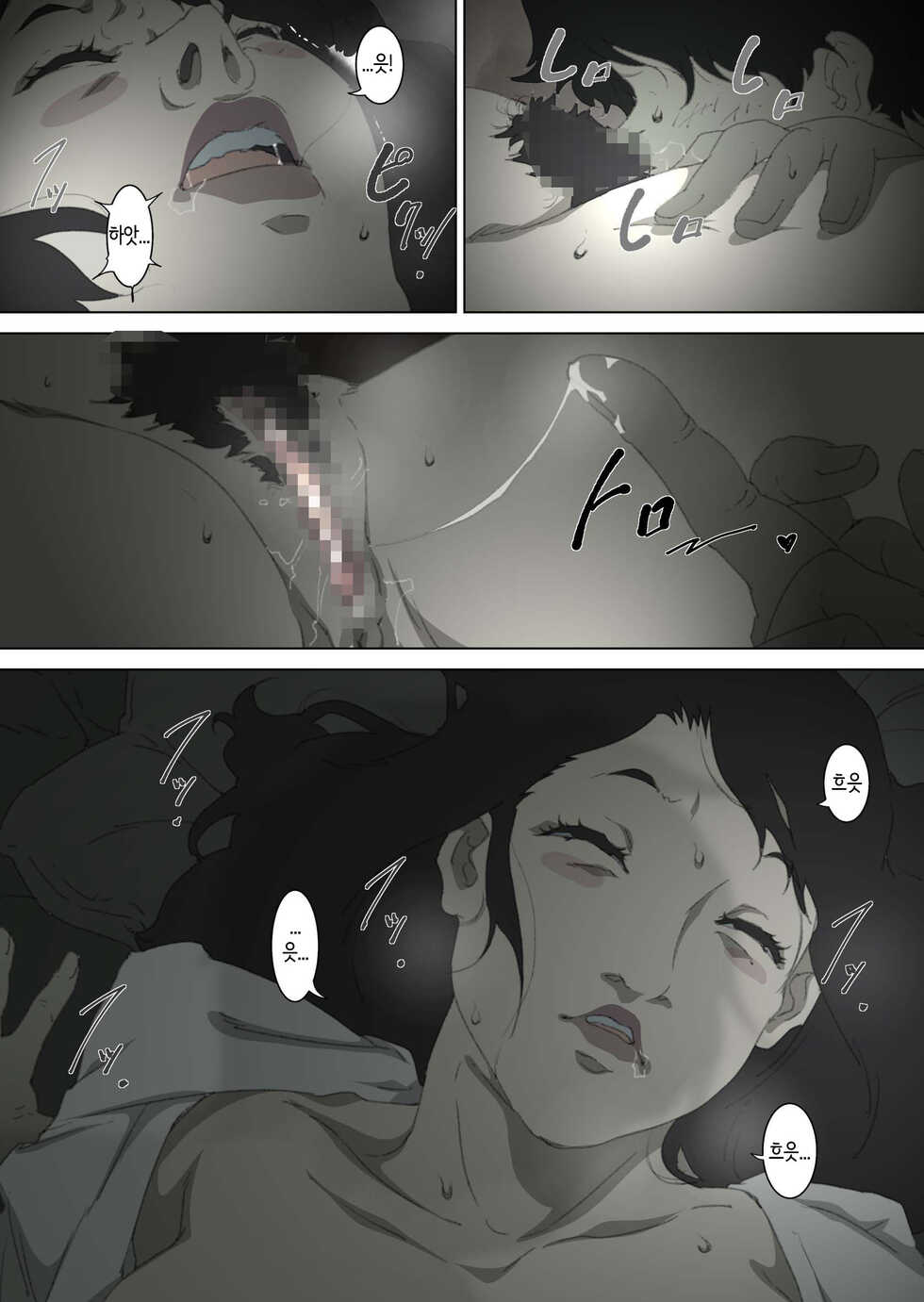 [Junk Center Kameyoko Bldg] Ryoushin ga Neteiru Shinshitsu ni Shinobikomi, Hahaoya ni Yobai o Kakeru Musuko no Hanashi.ㅣ부모님이 자는 침실에 몰래 들어가 엄마를 요바이하는 아들의 이야기. [Korean] - Page 20