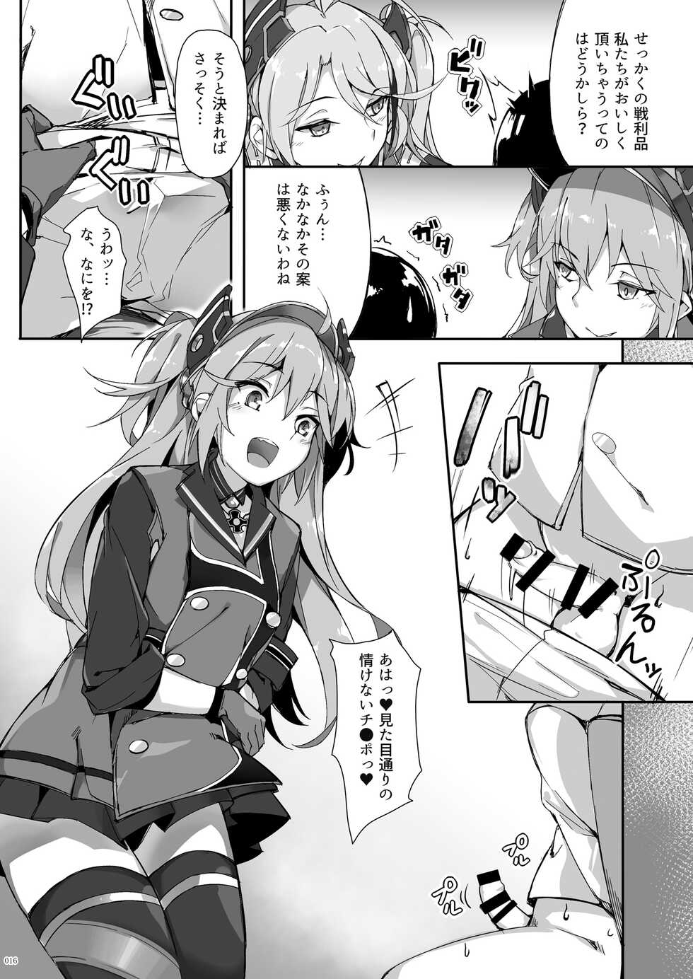 [Salt choc (Naha 78)] Tekketsu Onee-chan no Shota Kanyuu Inroku - Iron-Blooded Sister's Shota Solicitation Indecent Record (Azur Lane) [Digital] - Page 16