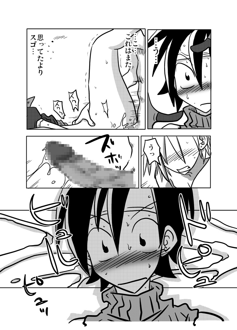 [Amahara Teikoku (Amahara)] Tonari no Heya no Aegigoe (Final Fantasy VII) - Page 7