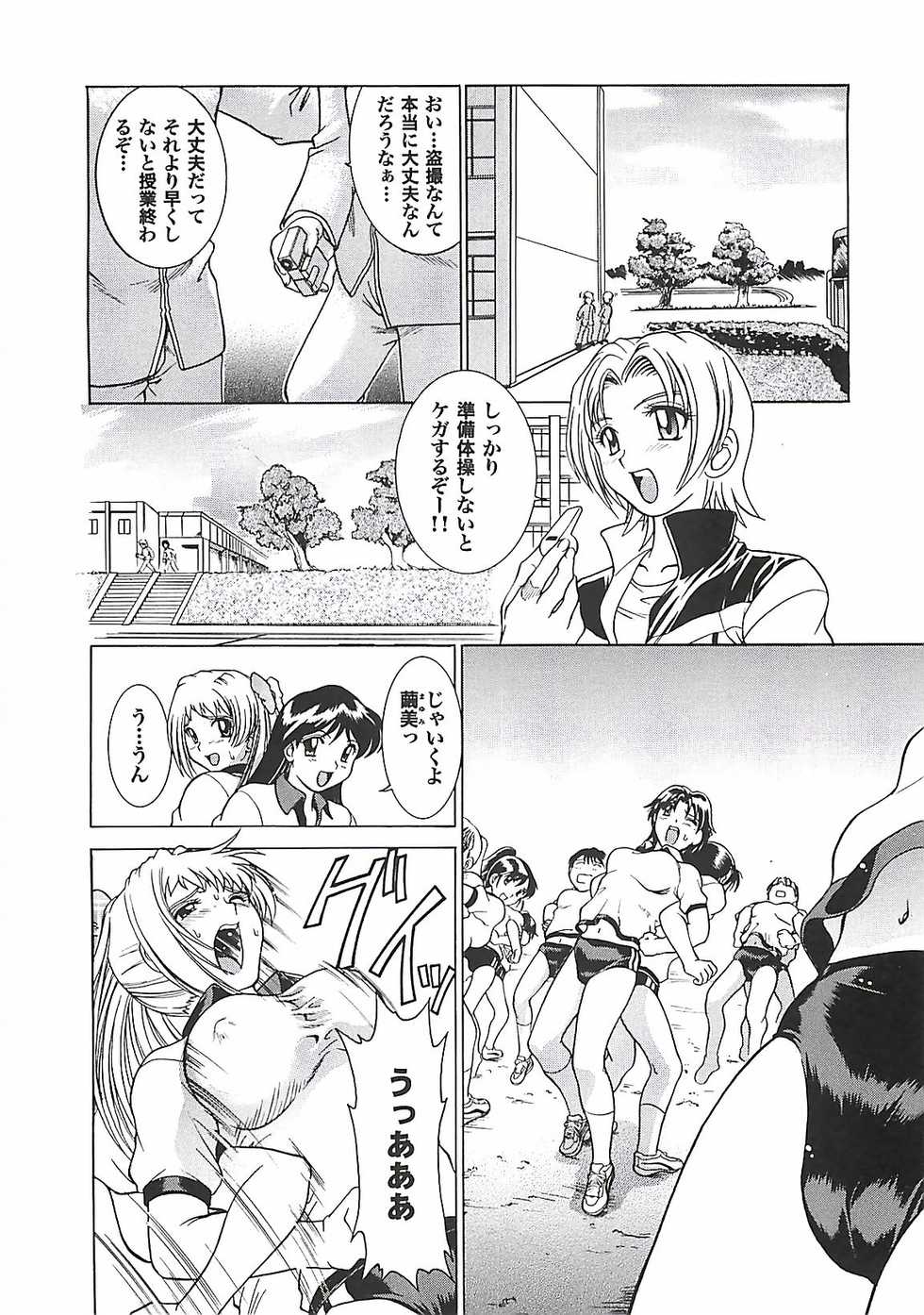 [Pari-Miki] Pari-nyu - Page 26