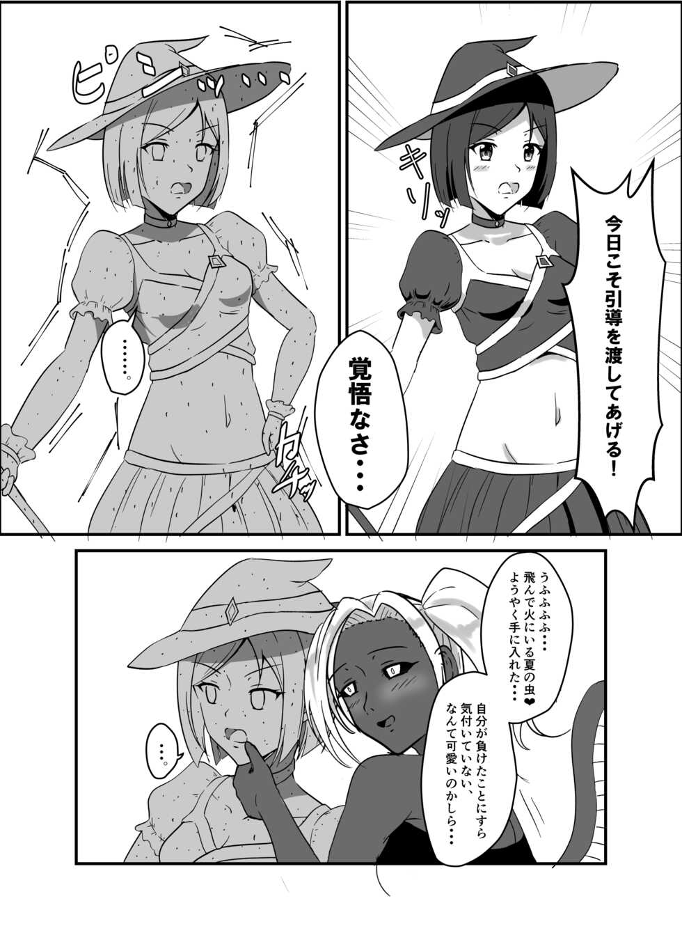 [Suizokukan (Hypnorium)] Mahou Shoujo wa Yume no Naka [Digital] - Page 17