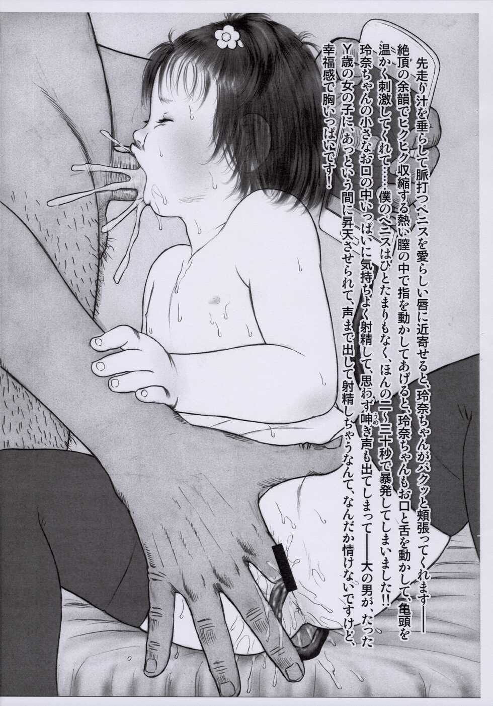 (Staplebound) [Lewd Angels (Kurata Ichiro)] Little Pulsating Cave - Page 10