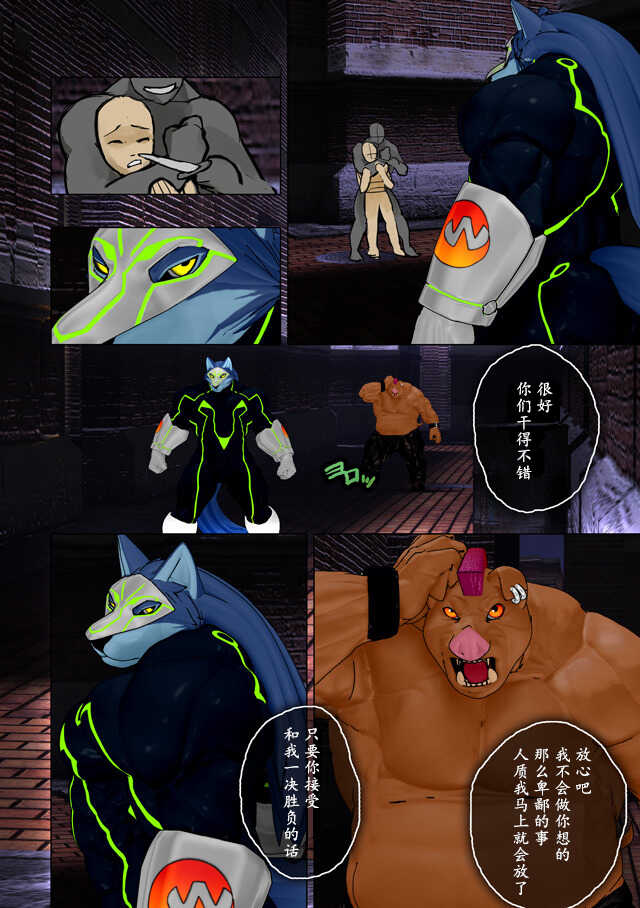 [Kemotsubo (Shintani)] CRYWOLF [Chinese] [猹猹汉化] [Digital] - Page 7