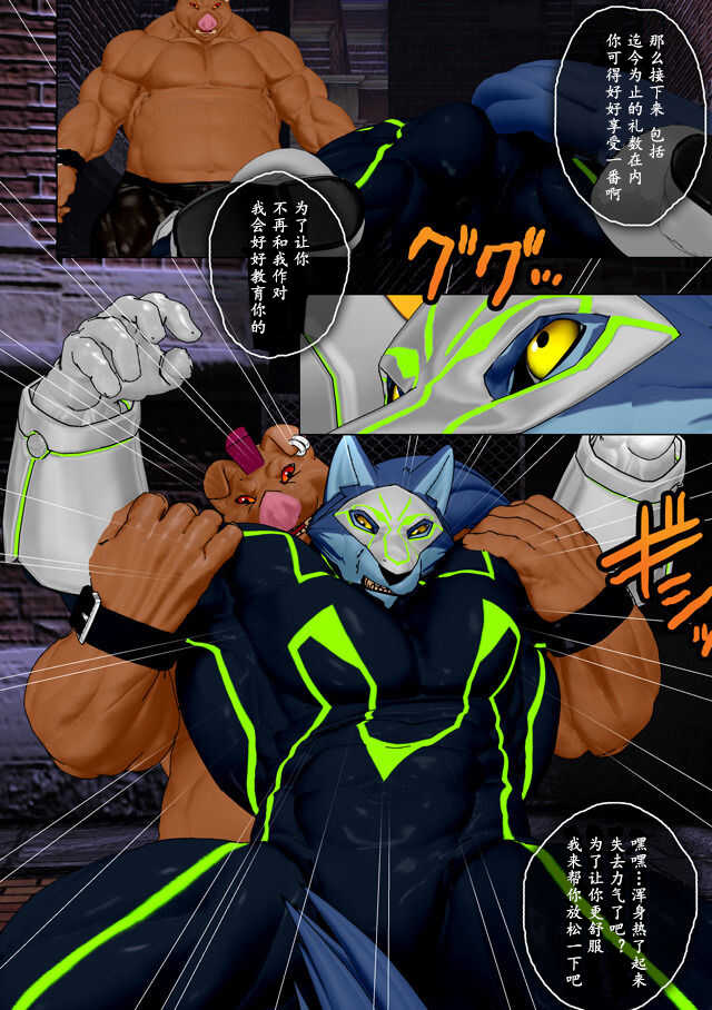 [Kemotsubo (Shintani)] CRYWOLF [Chinese] [猹猹汉化] [Digital] - Page 11