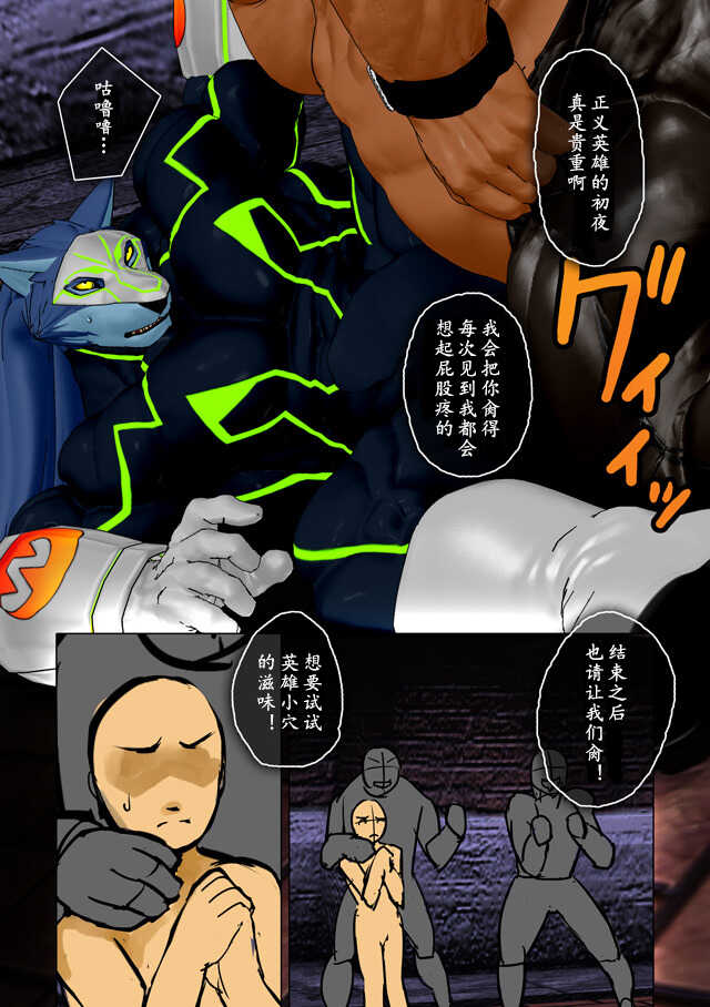 [Kemotsubo (Shintani)] CRYWOLF [Chinese] [猹猹汉化] [Digital] - Page 18