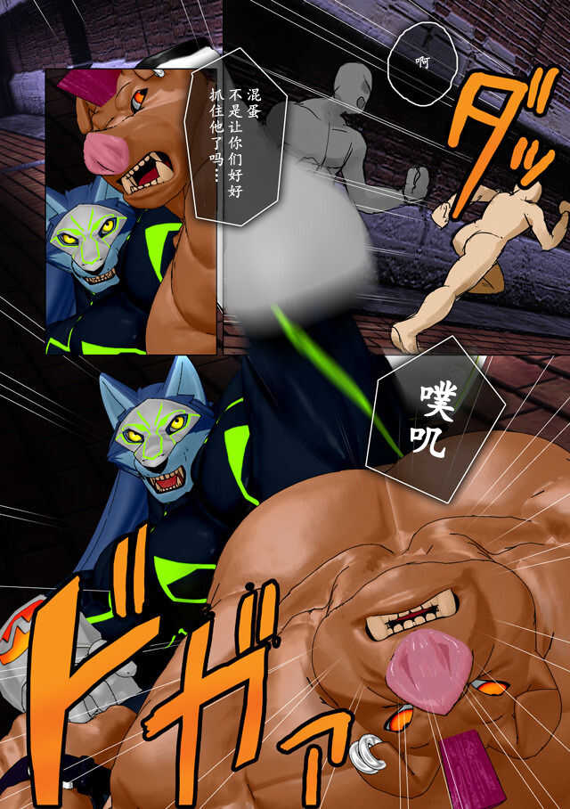 [Kemotsubo (Shintani)] CRYWOLF [Chinese] [猹猹汉化] [Digital] - Page 19