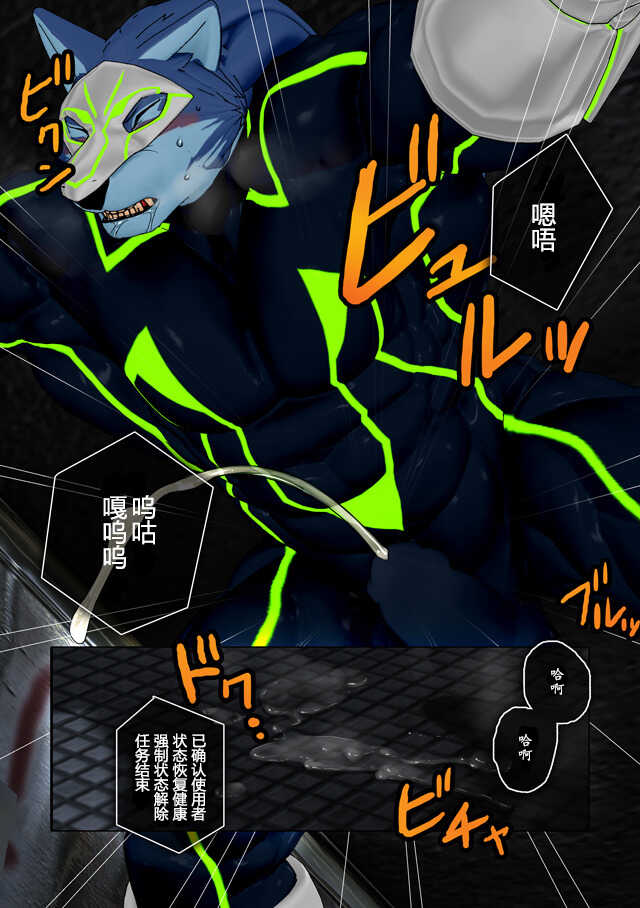 [Kemotsubo (Shintani)] CRYWOLF [Chinese] [猹猹汉化] [Digital] - Page 24