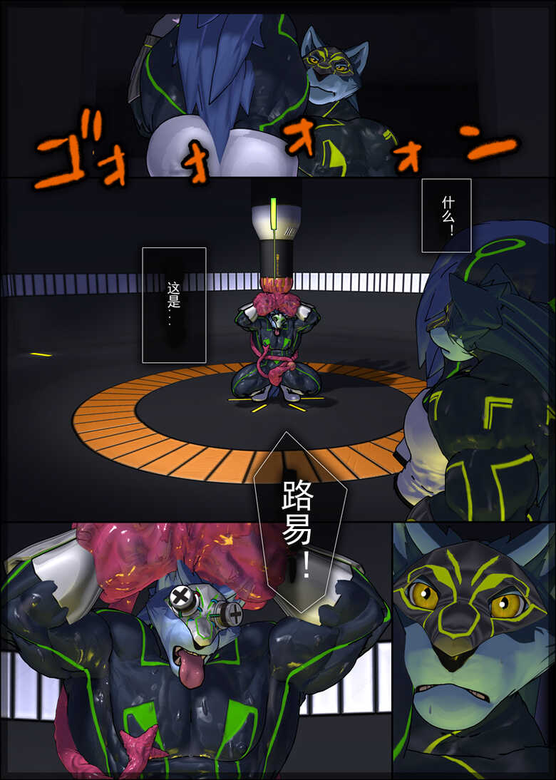 [Kemotsubo (Shintani)] CRYWOLF 7 [Chinese] [猹猹汉化] [Digital] - Page 6
