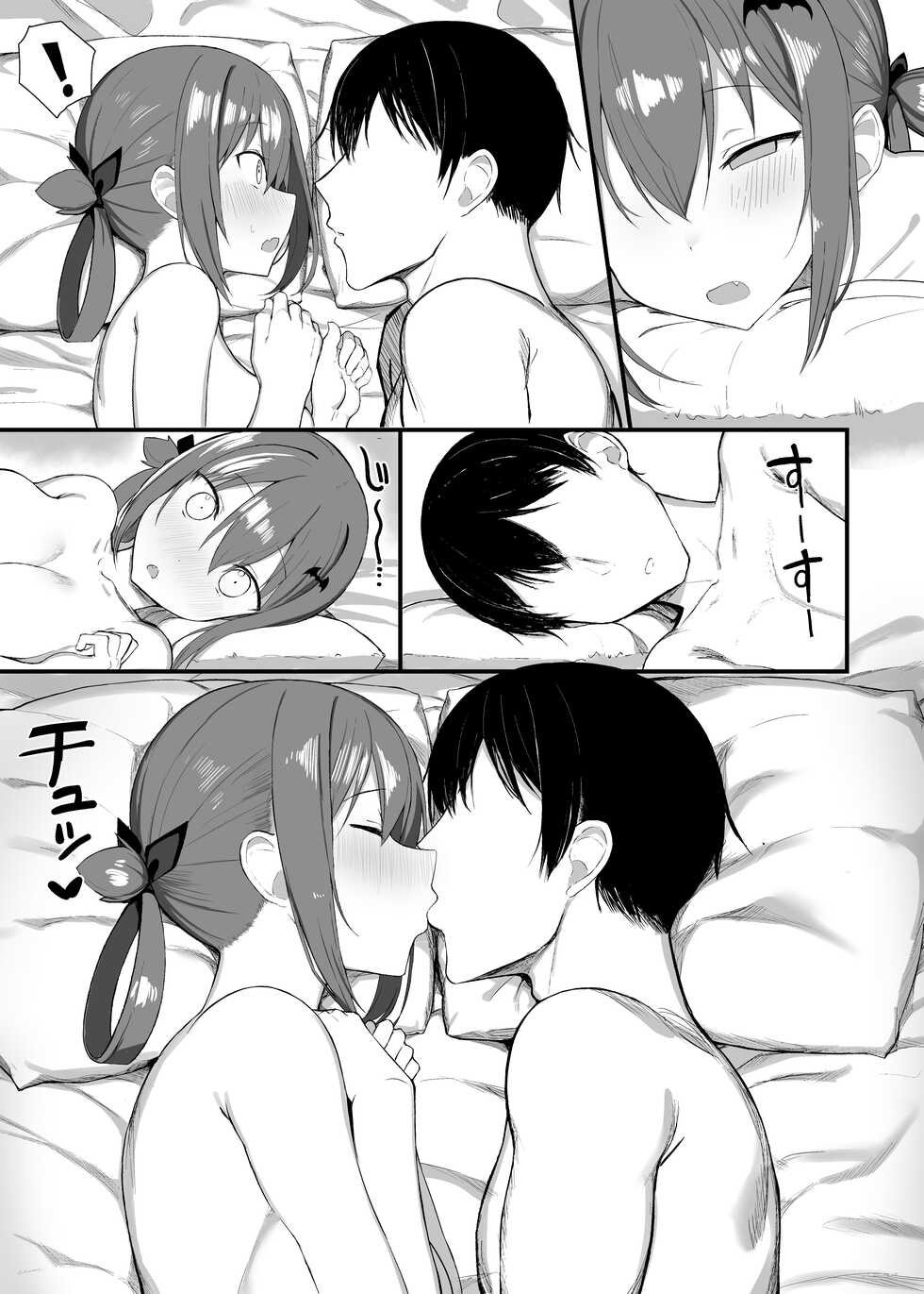[MOSQUITONE. (Great Mosu)] Koisuru Dai Akuma 2 | Können Dämonen lieben? 2 (Gabriel DropOut) [German] [Haigen] [Digital] - Page 26